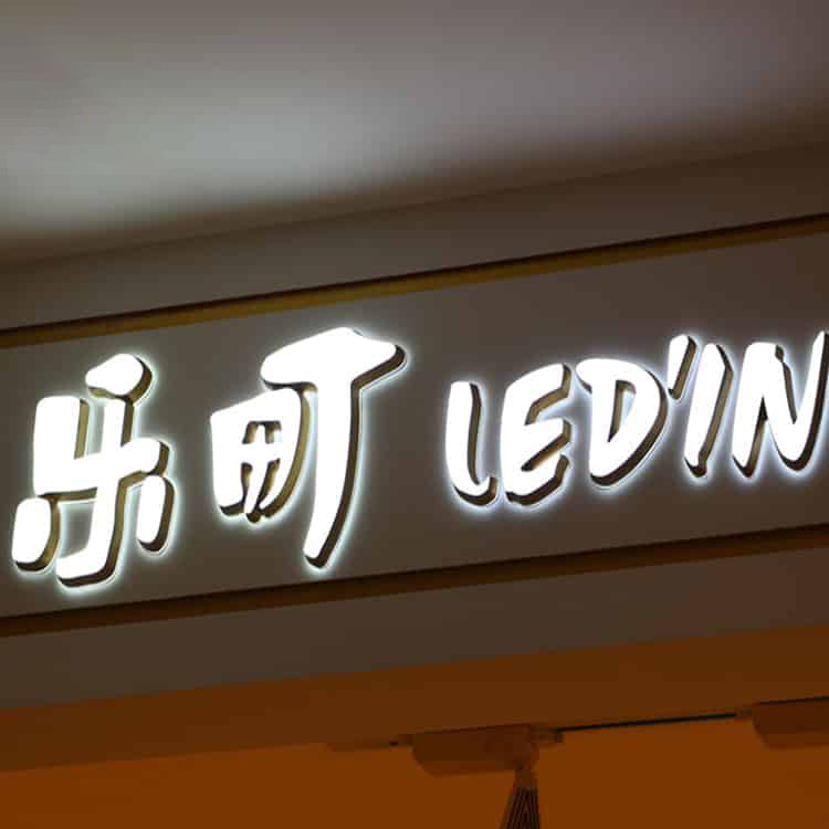 Acrylic Light Up Letter LED Illuminated Store Front Sign